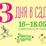 3_days_facebook_PVM_logo_v_2