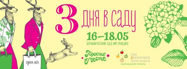 3_days_facebook_PVM_logo_v_2